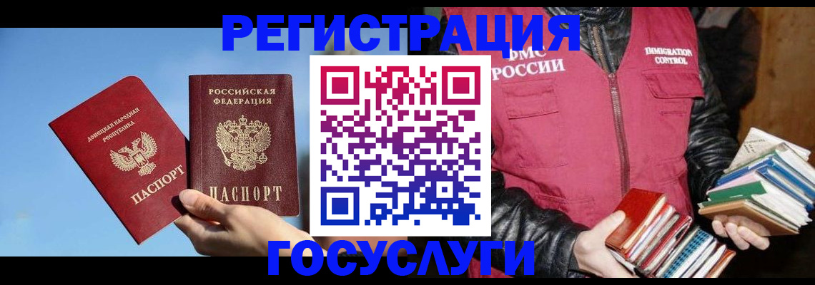 прописка для работы в Алексине