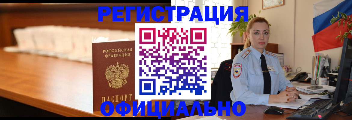 регистрация в Алексине