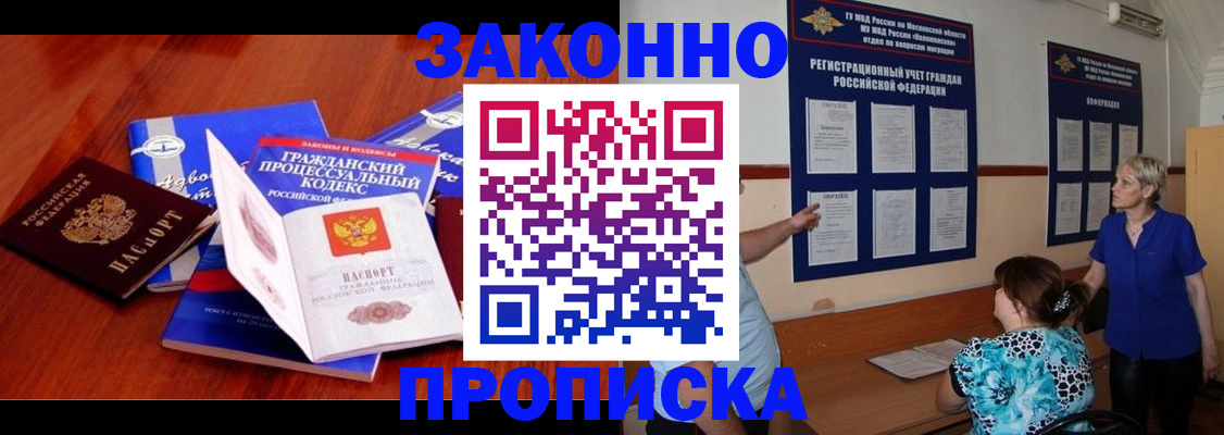 прописка поиск в Алексине