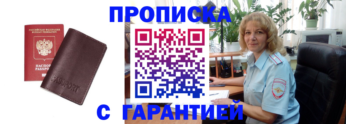 пропишу в квартире в Алексине