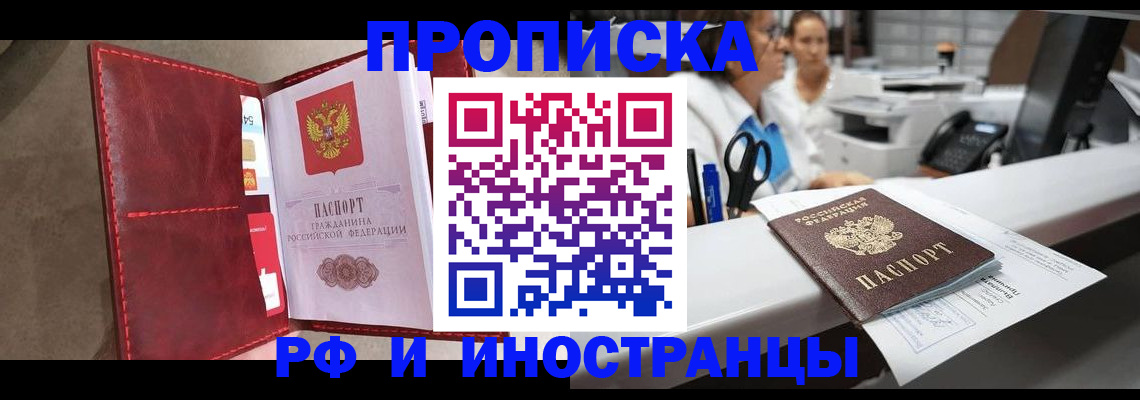 миграционный учет в Алексине