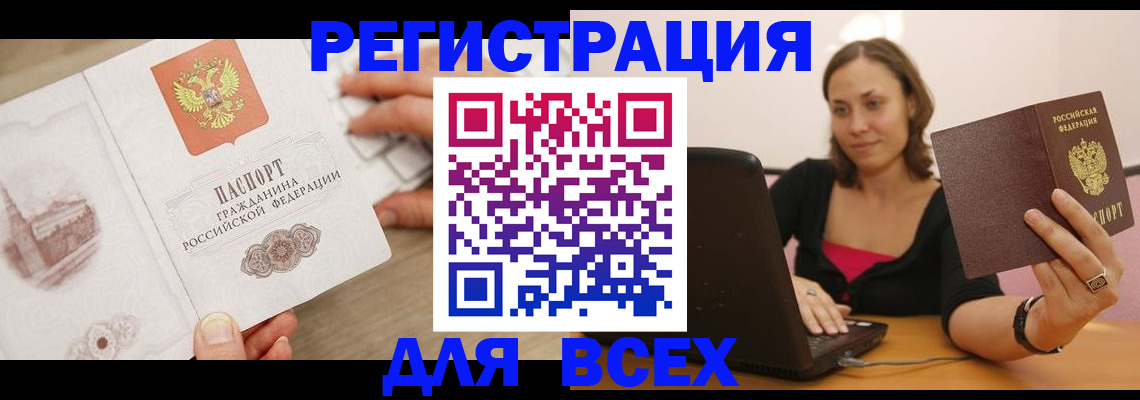 временная регистрация собственник в Алексине