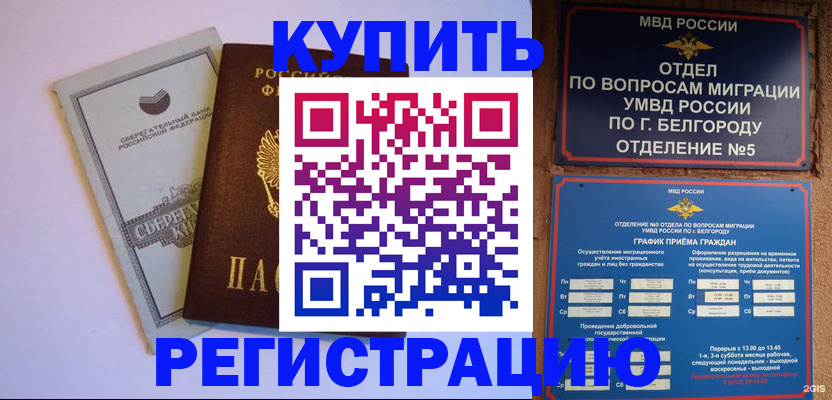 прописка гарантия в Алексине