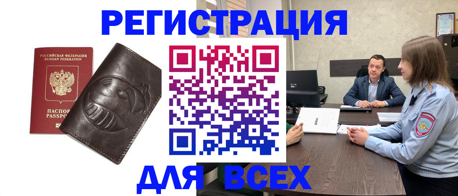 временная регистрация надежно в Алексине