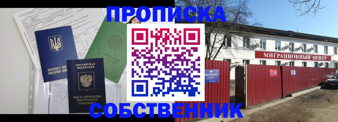 где прописаться в Алексине