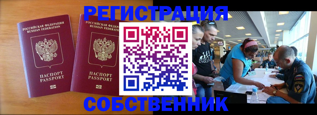 прописка для кредита в Алексине